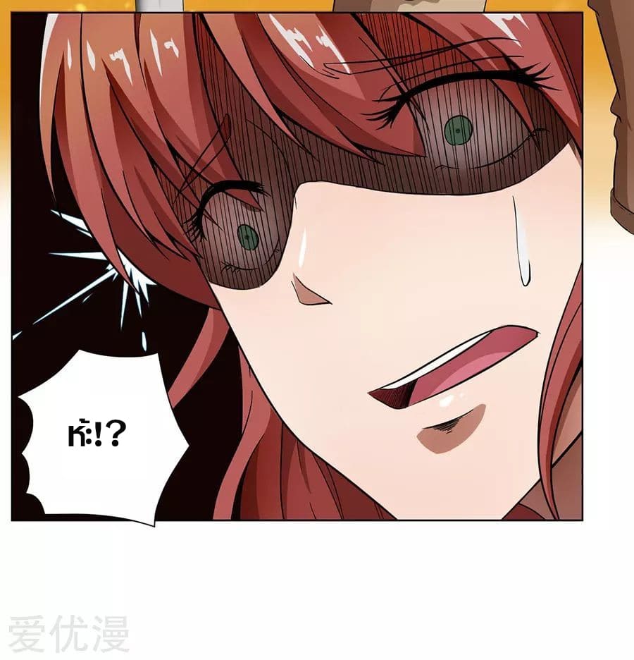 Inverse God Doctor ตอนที่ 12 หน้า 23