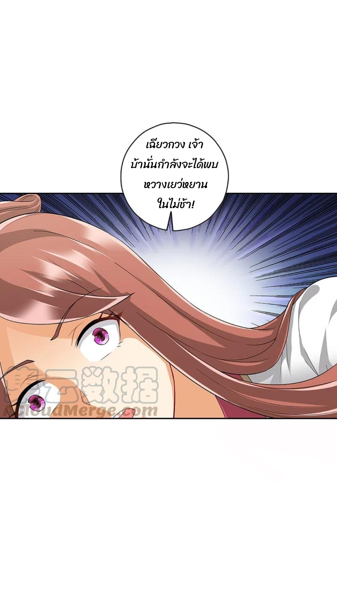 ข้ารับใช้ชั้นหนึ่ง ตอนที่ 239 หน้า 12