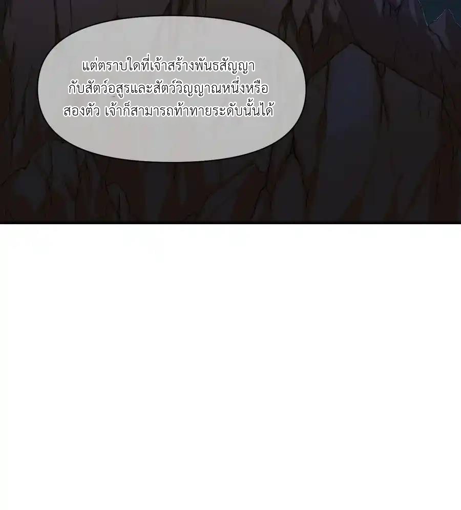 Travel through the world of cultivation, but you can connect to the Internet (ซีซั่น1) ตอนที่ 15 หน้า 30