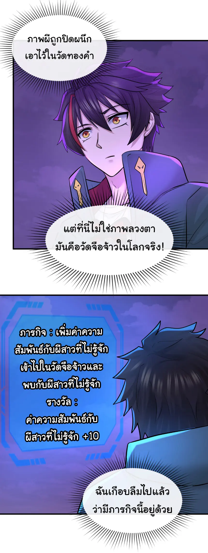 Junior Brother Demon Sovereign is too devoted ตอนที่ 145 หน้า 10