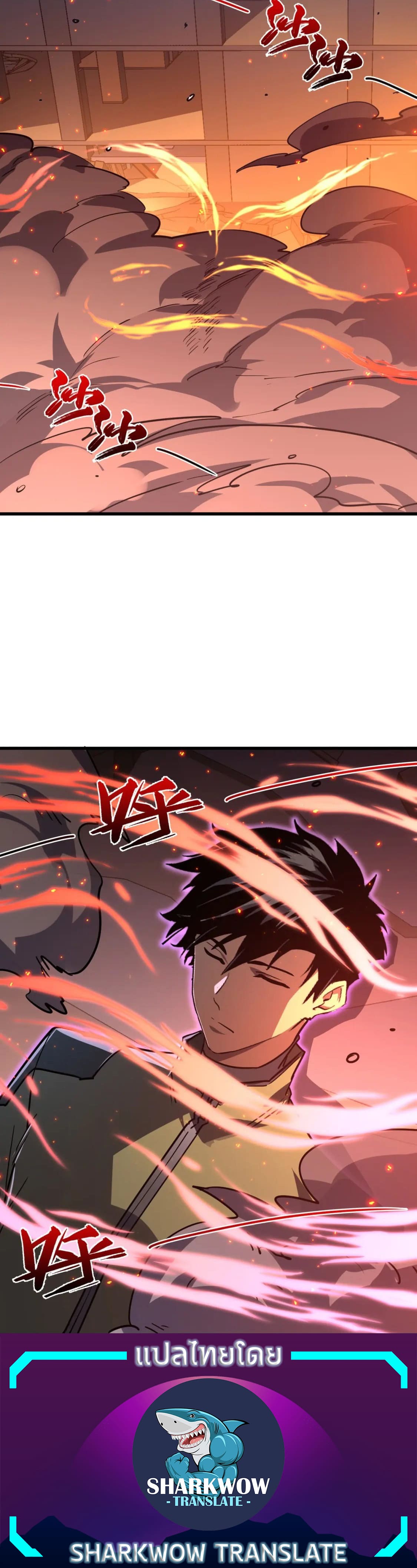 Rise From The Rubble |  เศษซากวันสิ้นโลก ตอนที่ 224 หน้า 30