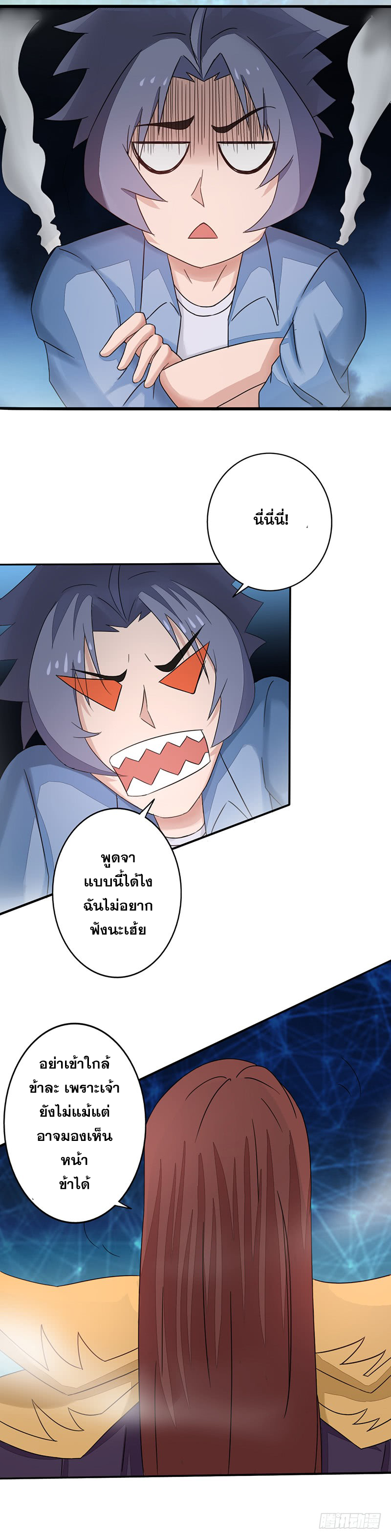 ข้าคือผู้เปิดขุมนรก ตอนที่ 58 หน้า 9