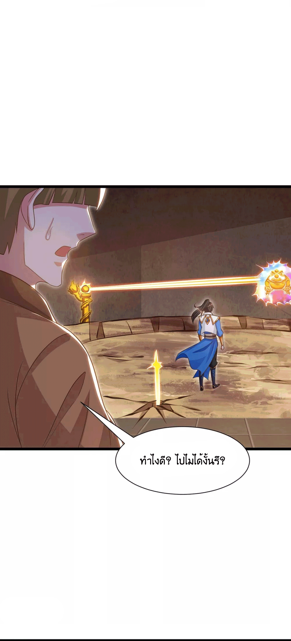 One Step Toward Freedom ตอนที่ 234 หน้า 35