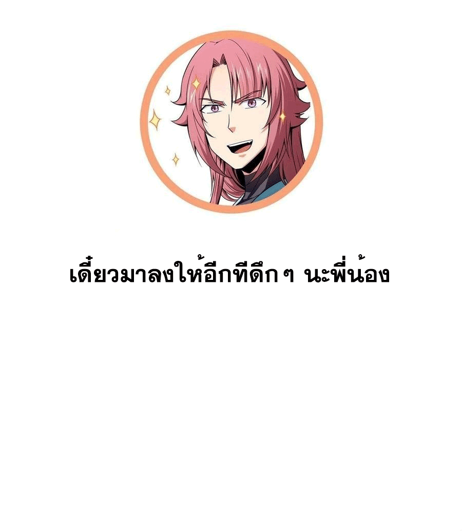 Library Of Heaven's Path ตอนที่ 151 หน้า 42