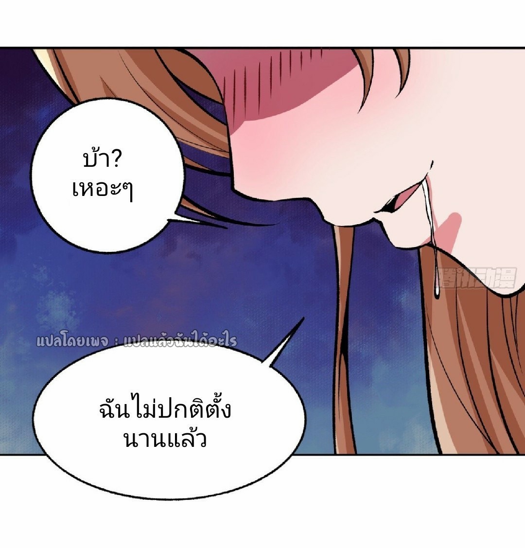 ยอดคนอัจฉริยะ ซุปเปอร์ไวรัสกลายพันธุ์ ตอนที่ 27 หน้า 21