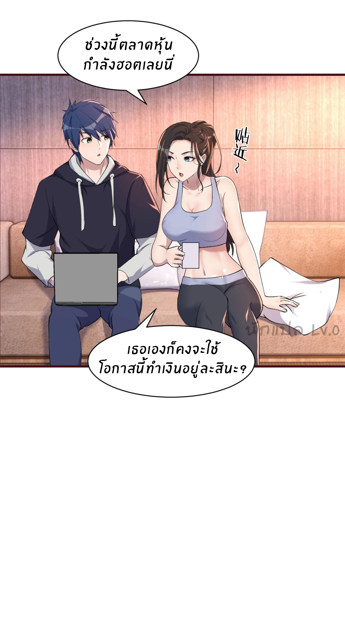 พี่สาวอยากเล่นคุณ ตอนที่ 102 หน้า 10