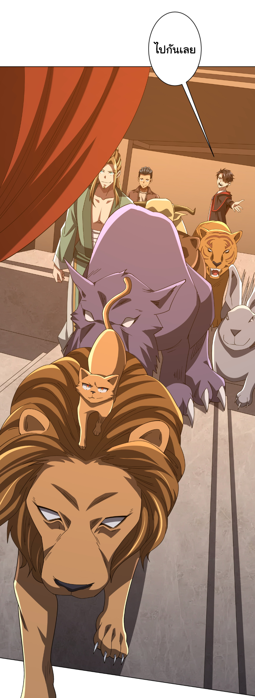 Start with trillions of coins ตอนที่ 148 หน้า 41