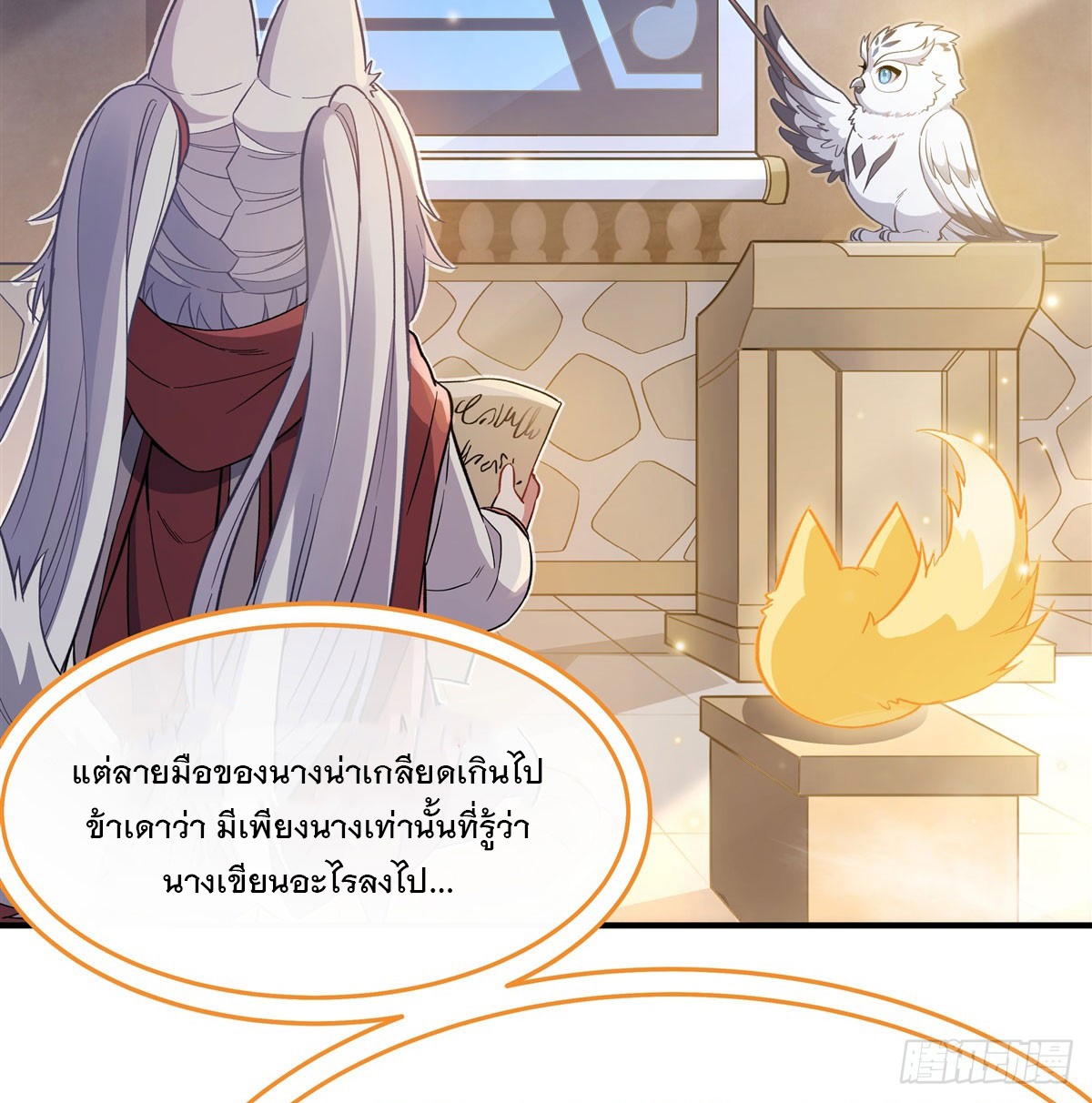 ศิษย์ของข้าล้วนมีอนาคตที่ยิ่งใหญ่ (ชนจีน) ตอนที่ 198 หน้า 5