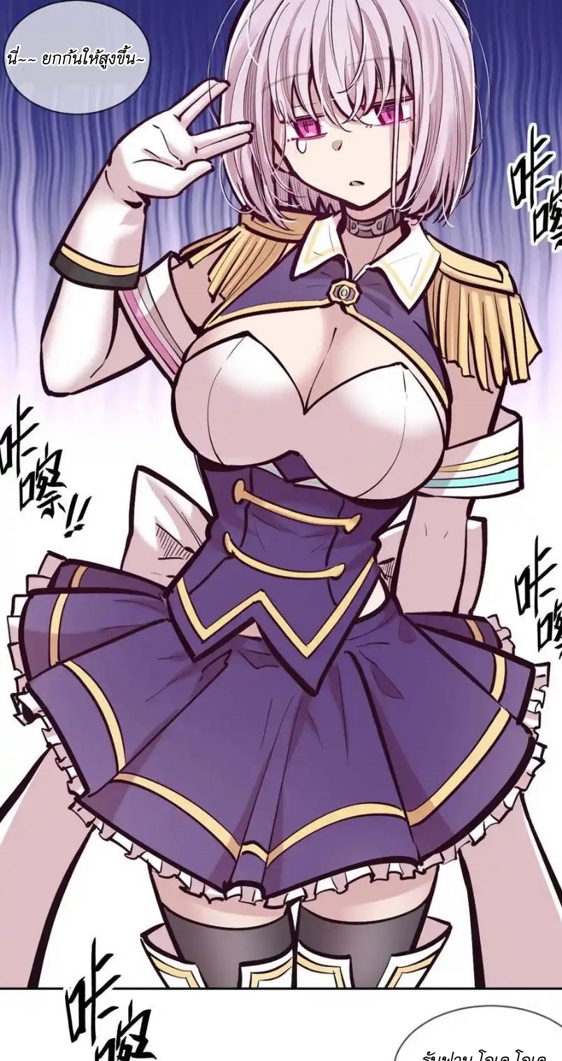 Demon x Angel can't get along! ตอนที่ 123 หน้า 41