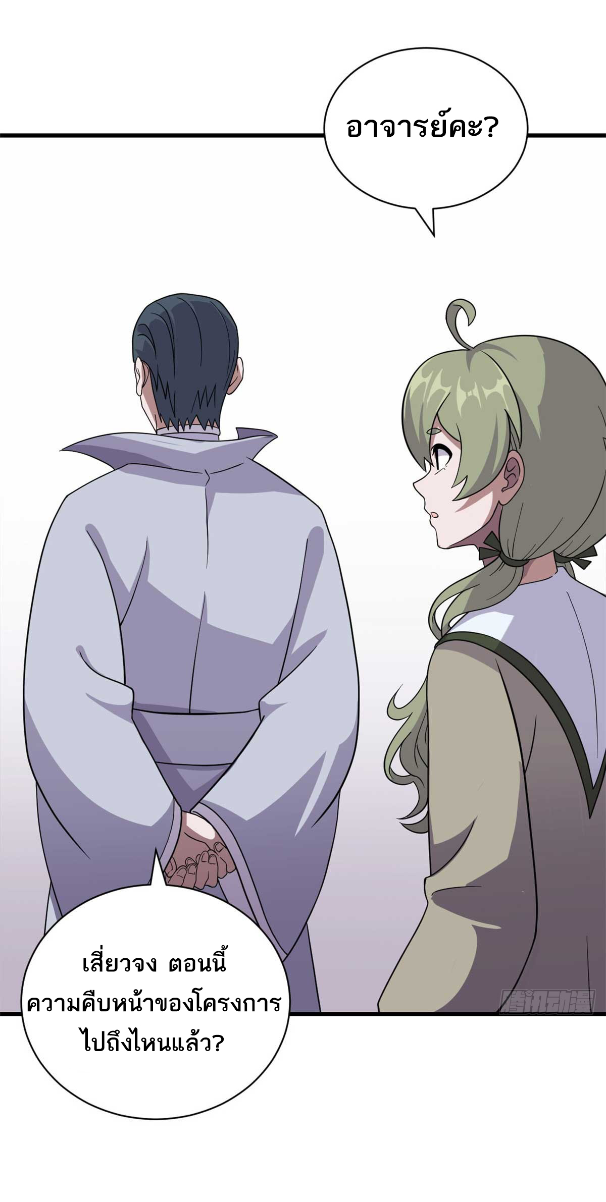 โคตรเทพร้านสัตว์อสูร ตอนที่ 117 หน้า 22