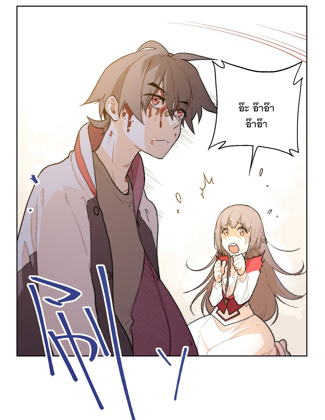 The King of Special Forces Reborn in School, Popular With Girls ตอนที่ 2 หน้า 18