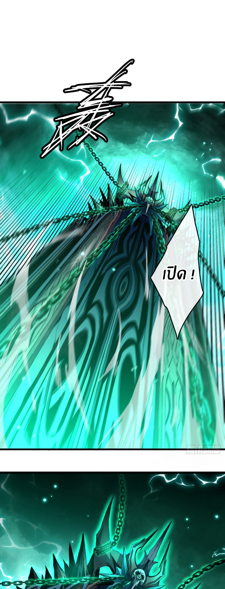 นักอัญเชิญ ในโลกกลายพันธุ์ ตอนที่ 3 หน้า 29
