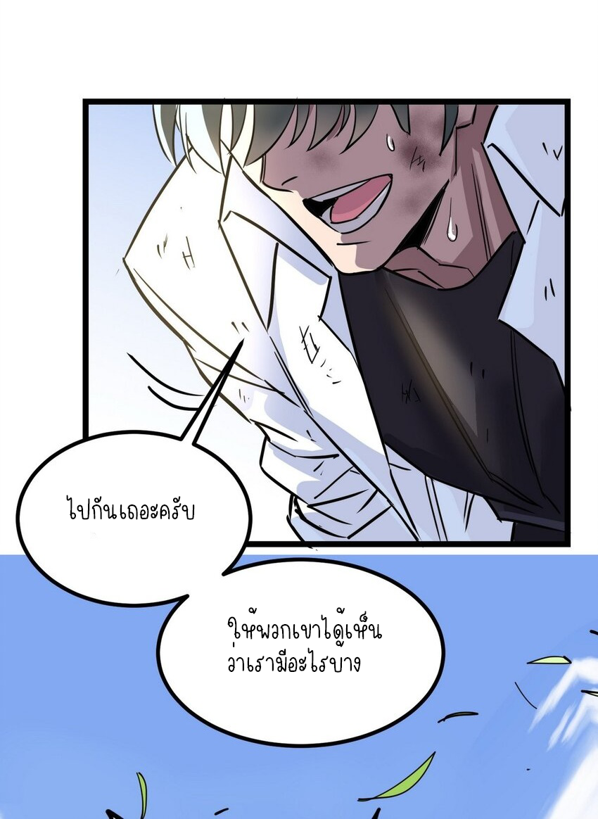 I Have a Hall of Heroic Souls ตอนที่ 33 หน้า 25