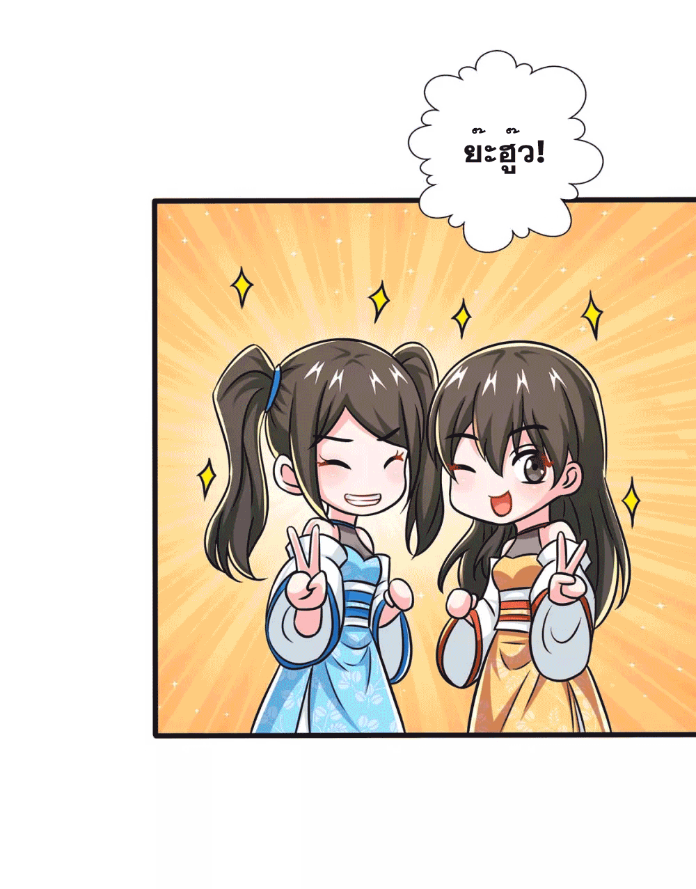 One Step Toward Freedom ตอนที่ 341 หน้า 25