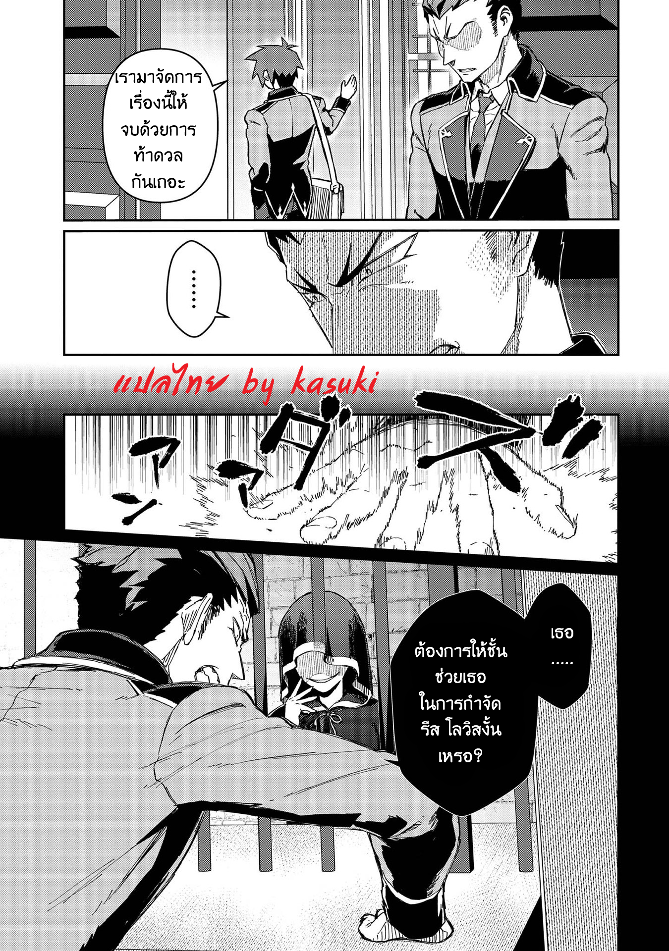 Daikenja no Manadeshi ลูกศิษย์ที่รักของนักปราชญ์ผู้ยิ่งใหญ่ ตอนที่ 10 หน้า 7