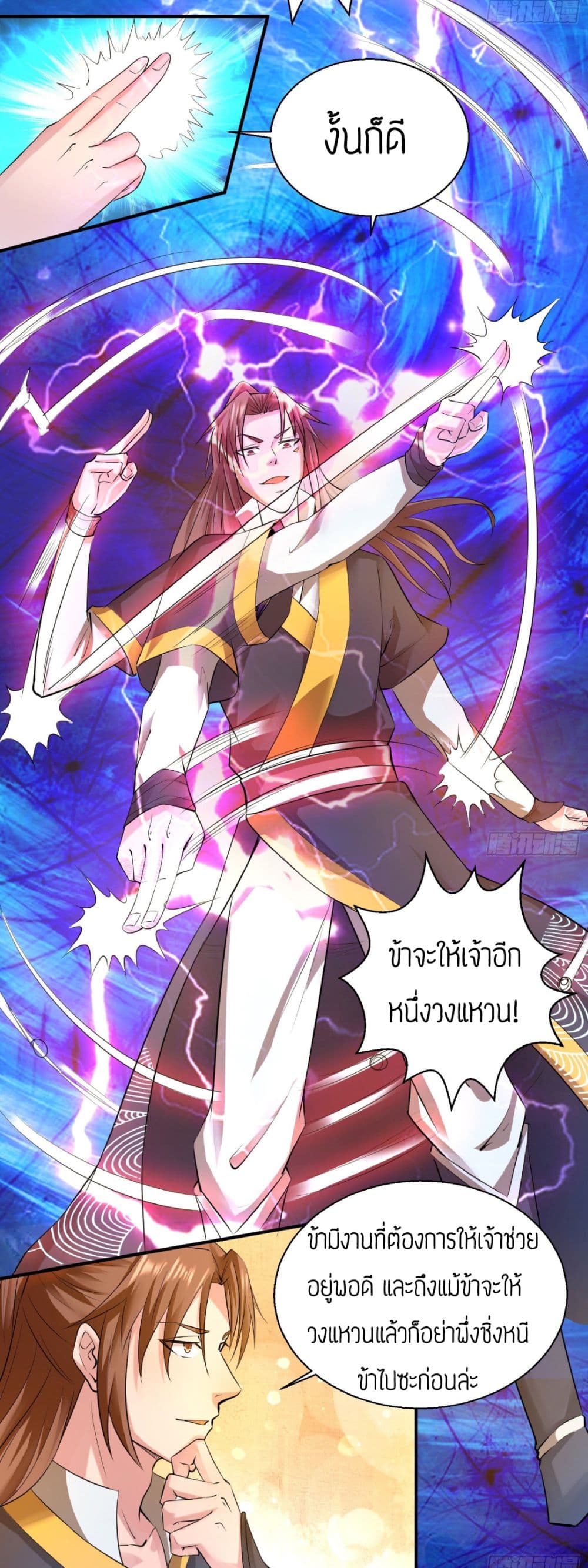 Reversal of God King ตอนที่ 10 หน้า 21