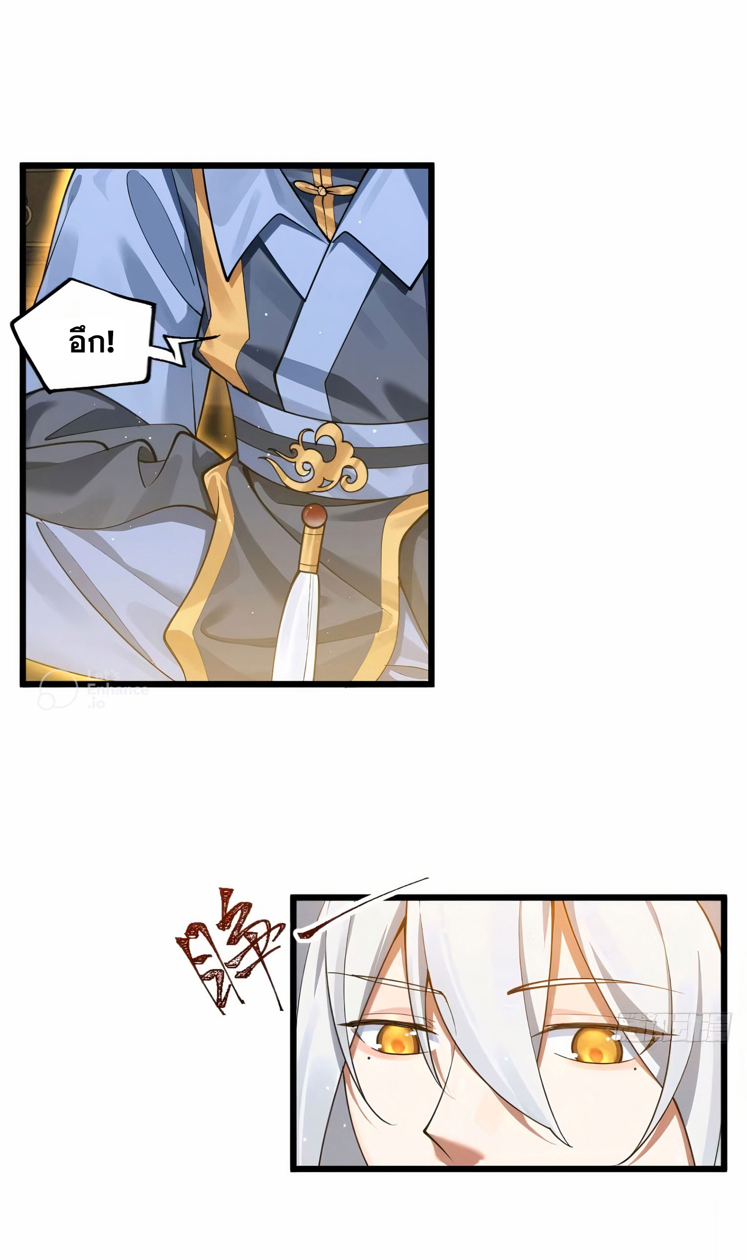 คนชอบธรรมอย่างผม ถูกระบบบังคับให้เป็นตัวร้าย ตอนที่ 21 หน้า 31