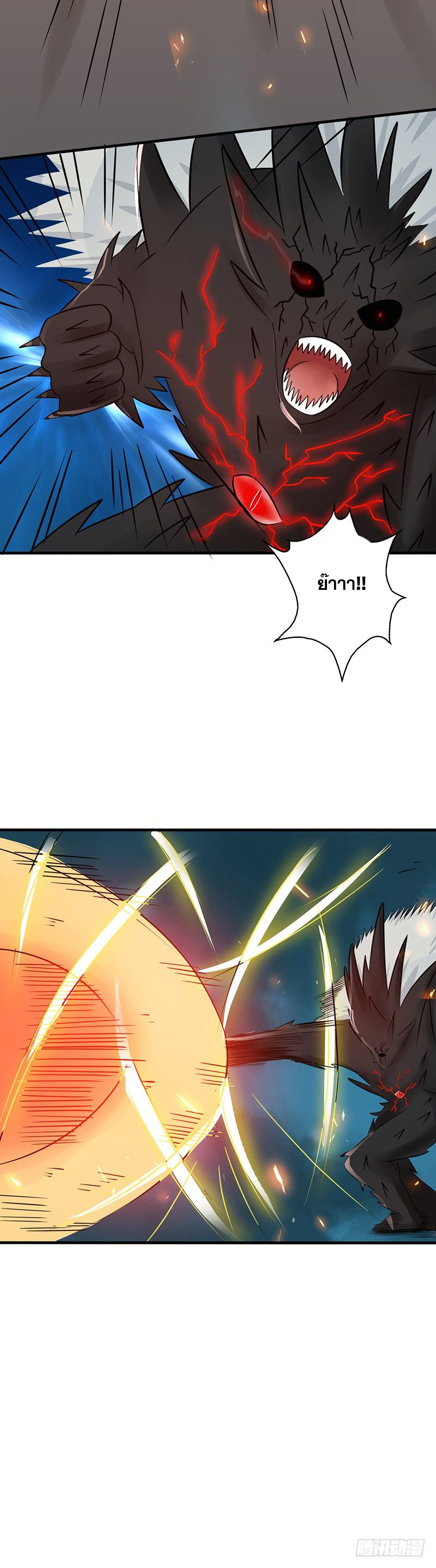 ข้าคือผู้เปิดขุมนรก ตอนที่ 47 หน้า 13