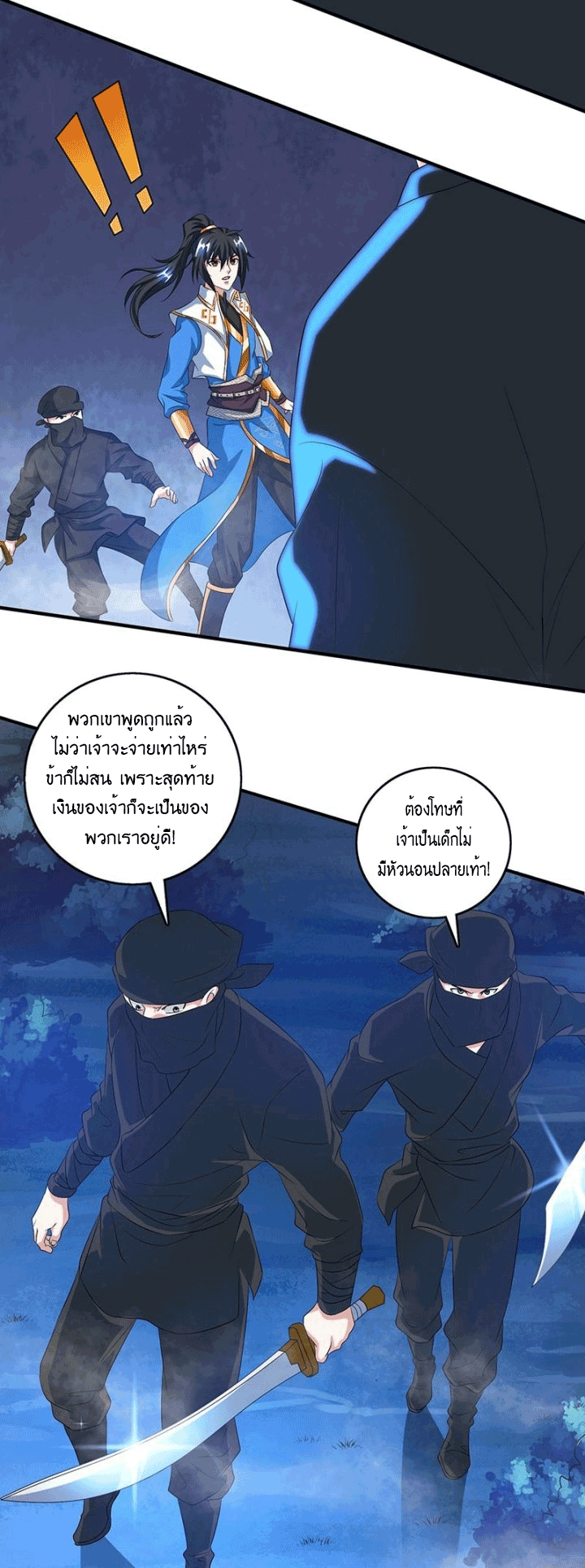 One Step Toward Freedom ตอนที่ 125 หน้า 20