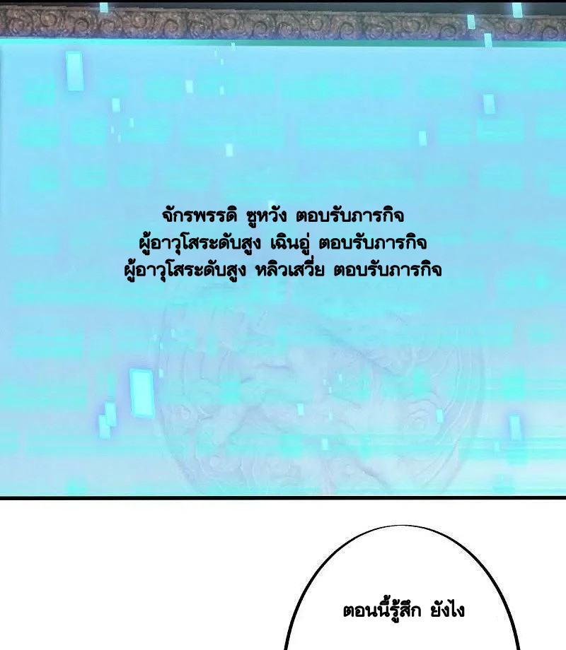 peerless battle spirit ตอนที่ 478 หน้า 3