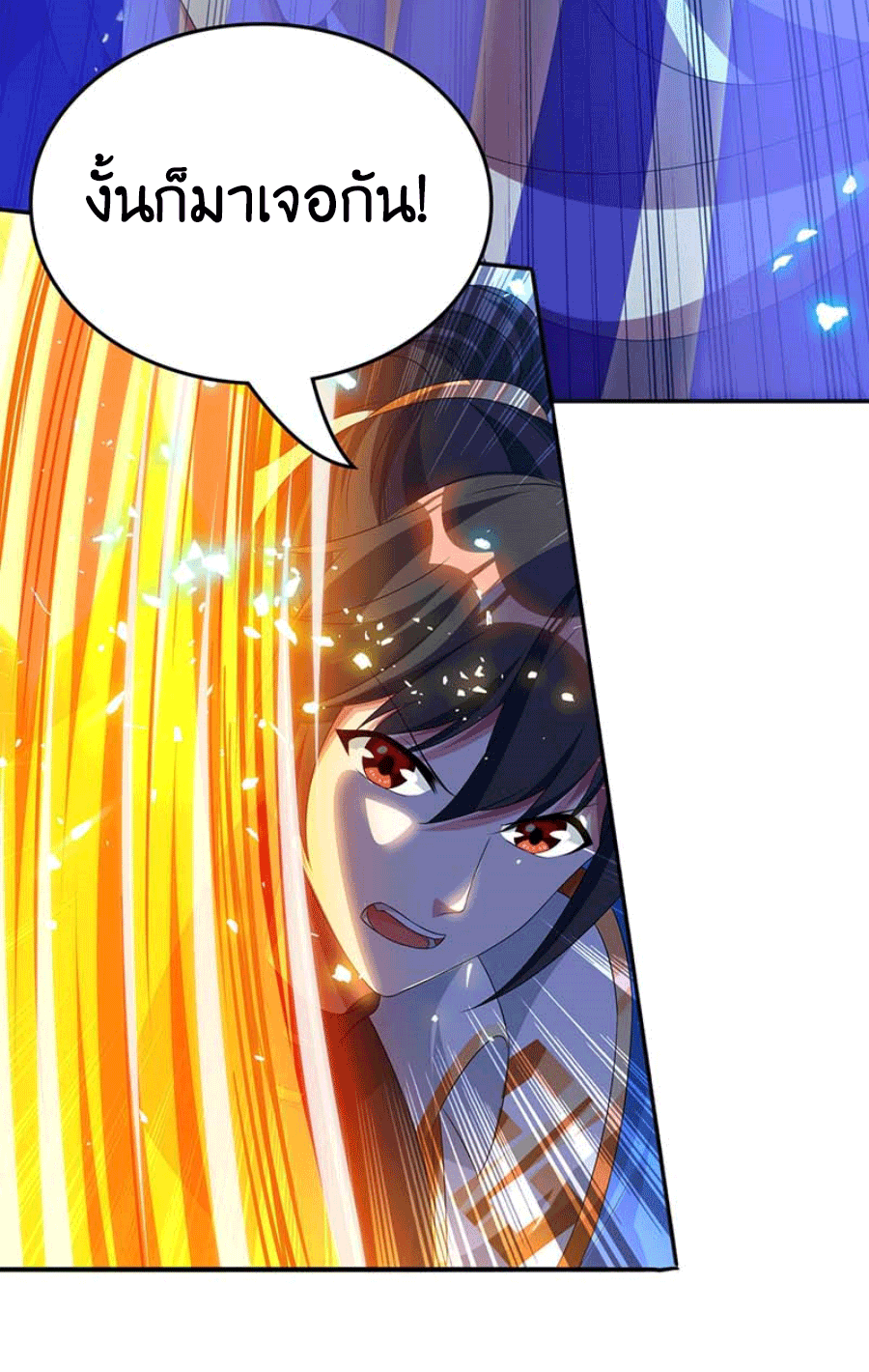 One Step Toward Freedom ตอนที่ 160 หน้า 23