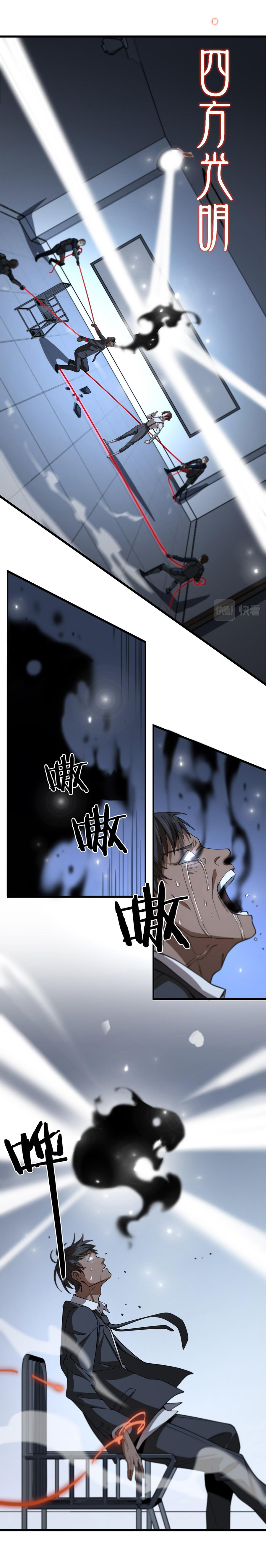 The Grand Master came down from the mountain ตอนที่ 18 หน้า 11