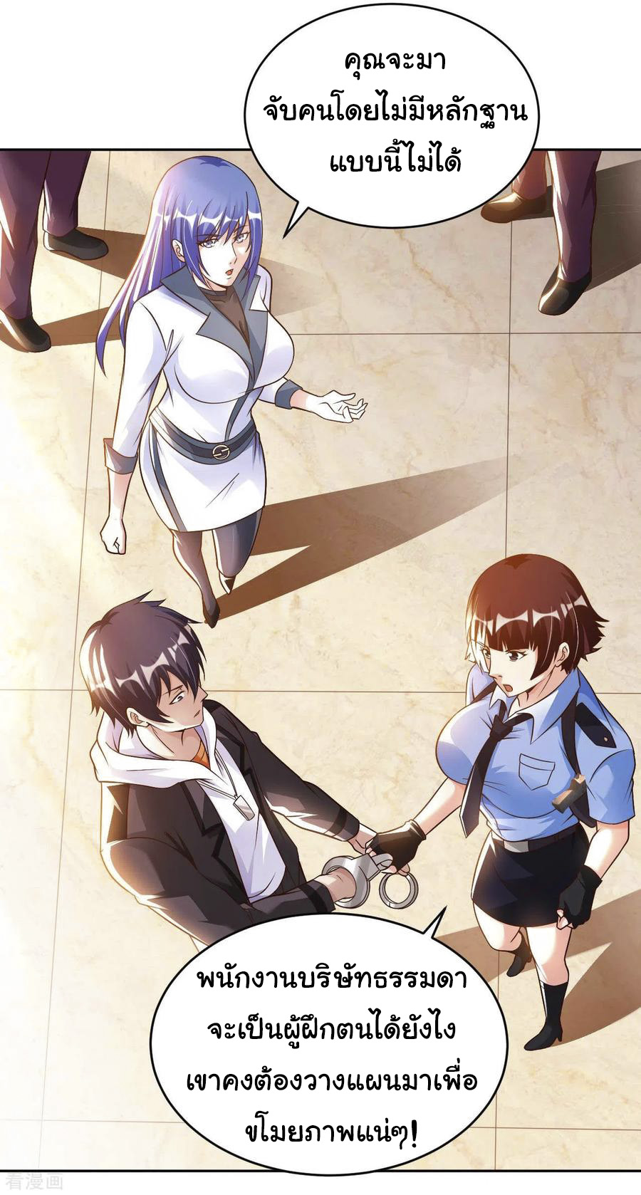 อาจารย์ของผม โคตรจะเทพ (My Master Is A God Of Cultivators) จบ ตอนที่ 37 หน้า 23