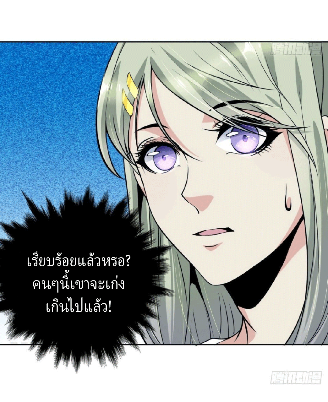 ยอดคนอัจฉริยะ ซุปเปอร์ไวรัสกลายพันธุ์ ตอนที่ 4 หน้า 27