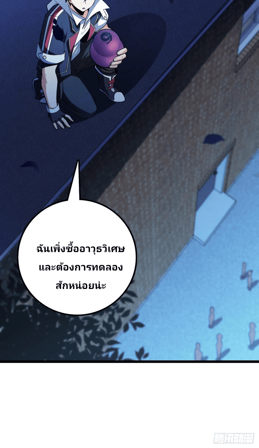 The new life of the Kuan King-ชีวิตใหม่ของราชาจอมกวน ตอนที่ 63 หน้า 69