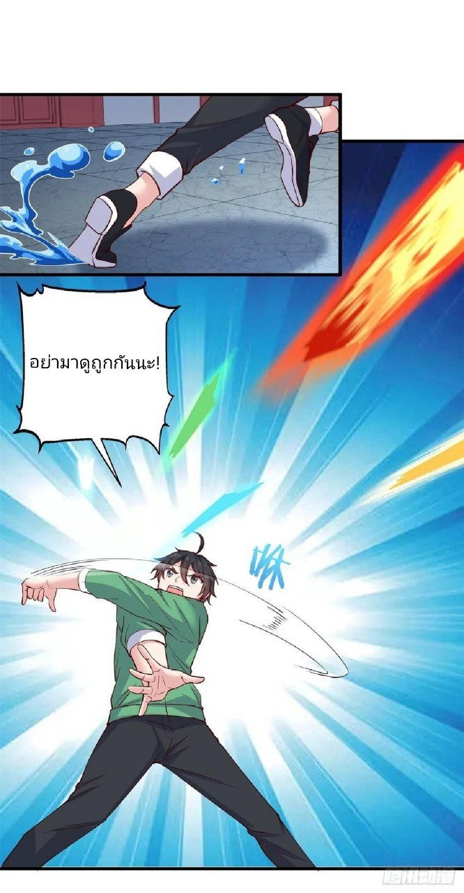 อยู่ดีดีผมก็เป็นลูกเขยราชามังกร ตอนที่ 55 หน้า 6