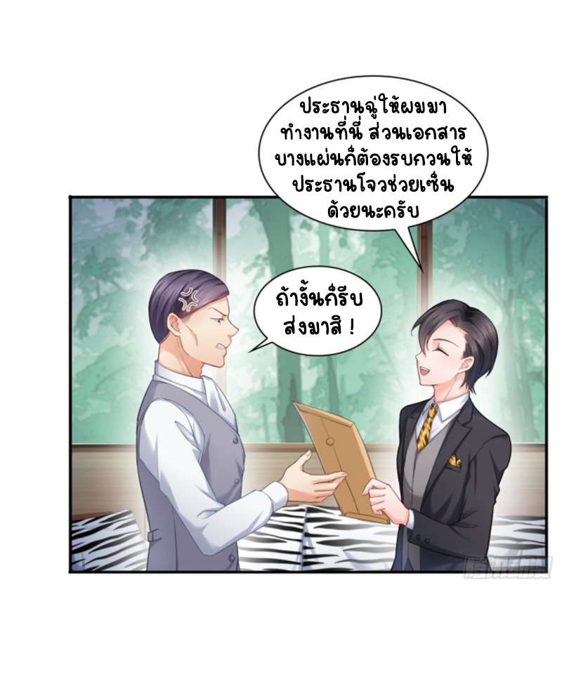 (ชนจีน)Perfect Secret Love The Bad New Wife Is a Little Sweet ตอนที่ 76 หน้า 2