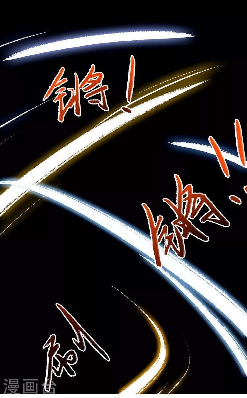 Worldwide recruitment ตอนที่ 10 หน้า 6