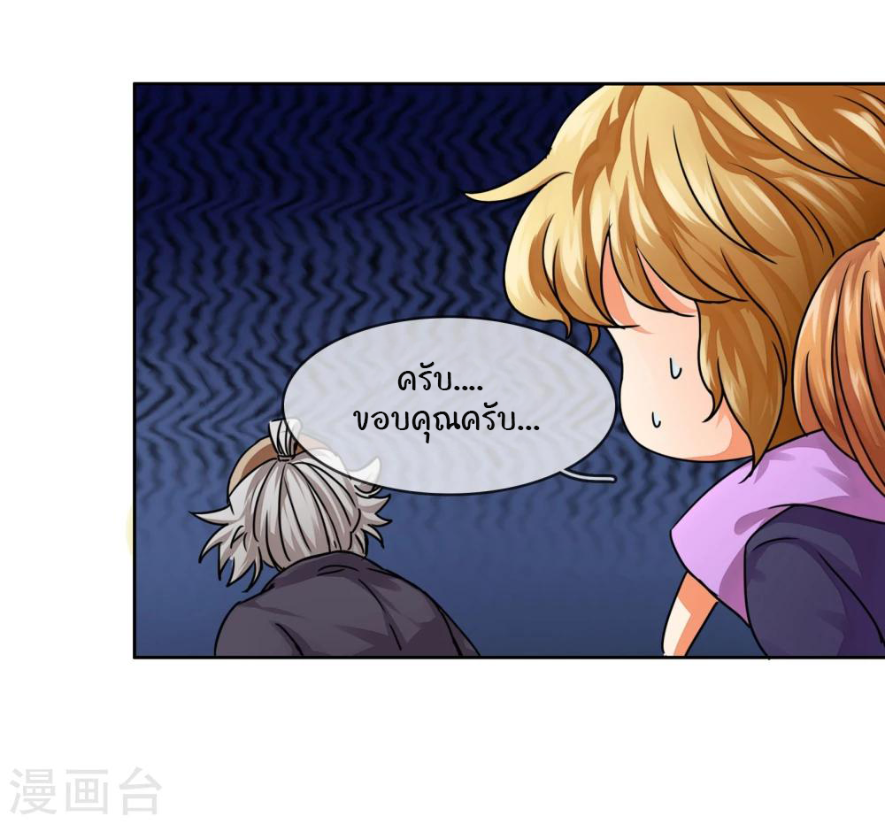 รักสุดใจของนายเย็นชา ตอนที่ 17 หน้า 8