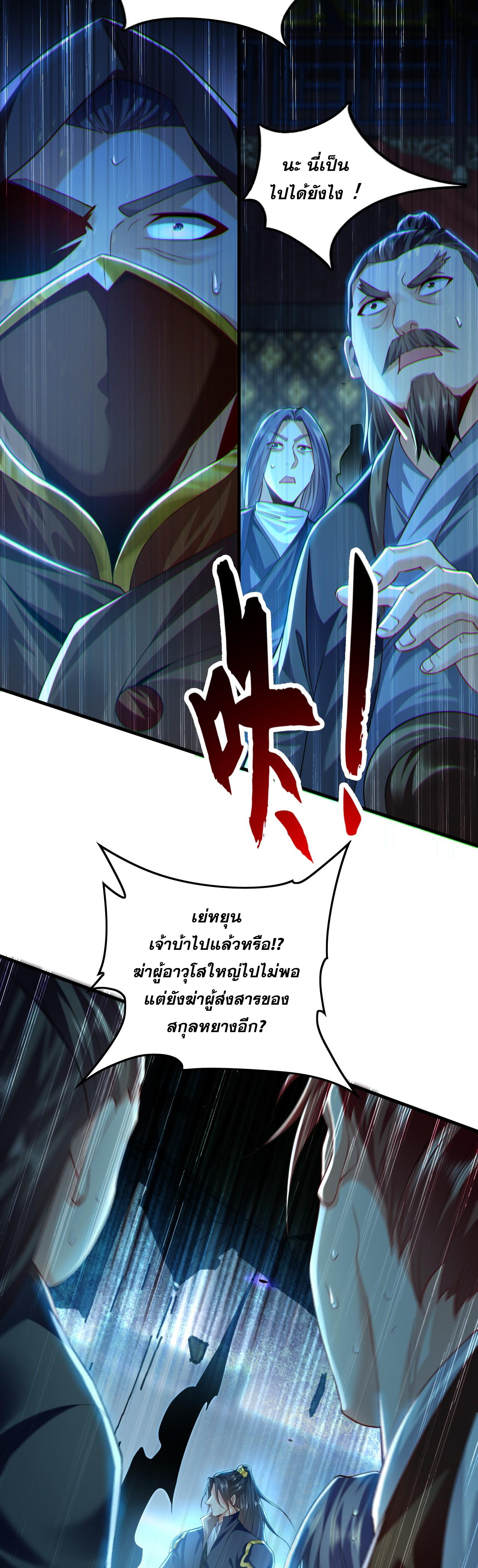 บ่มเพาะด้วยความเร็วหนึ่งล้านเท่า ตอนที่ 8 หน้า 13