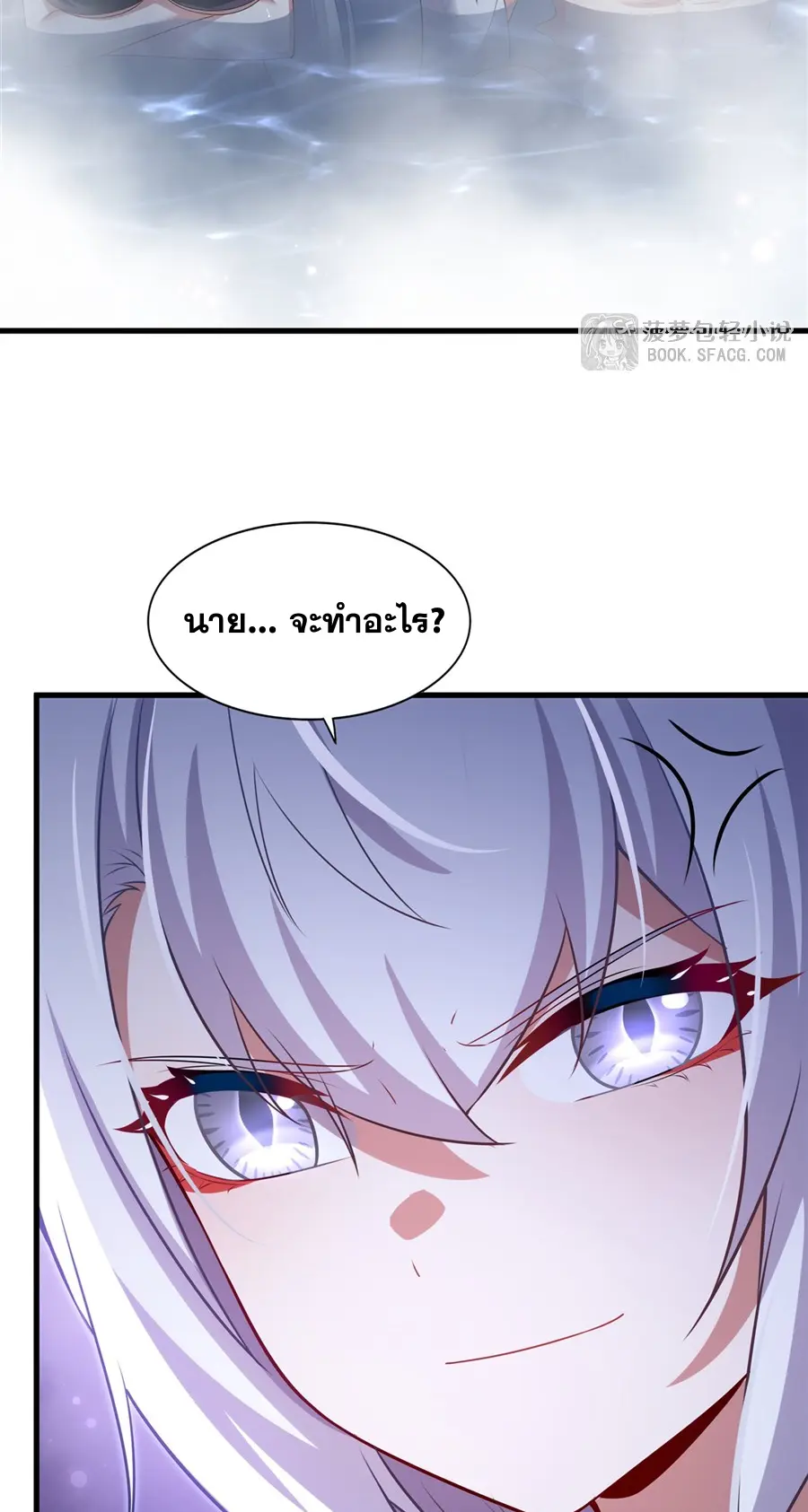 Shut Up, Evil Dragon! I don't want to raise a child with you anymore ตอนที่ 57 หน้า 23