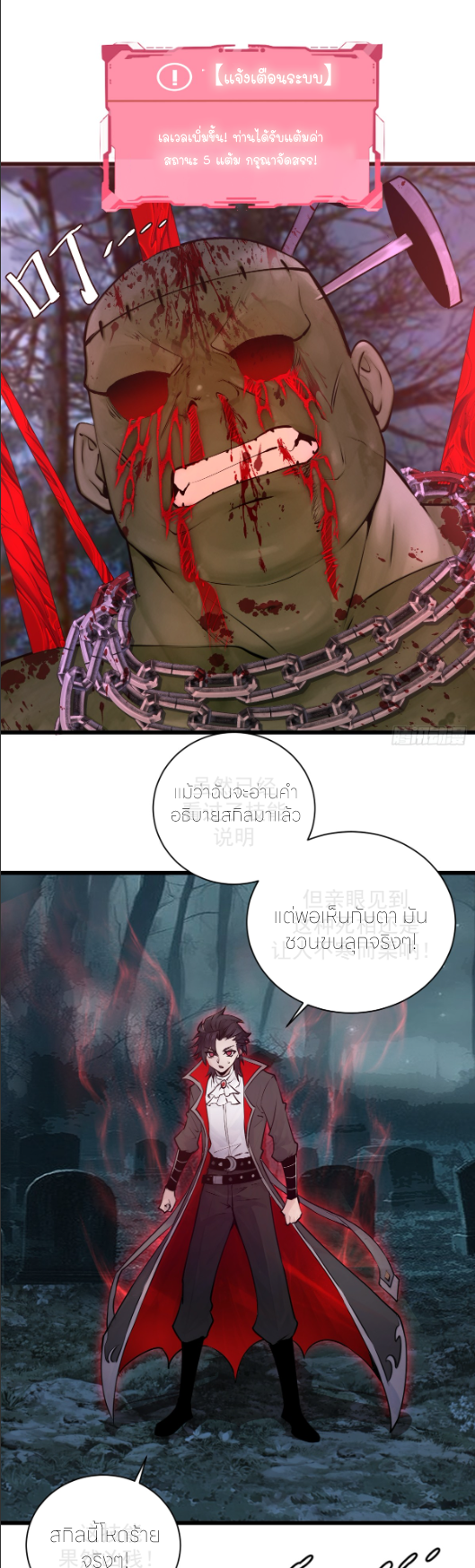 ราชาแห่งแวมไพร์ กับความฮาเร็ม ตอนที่ 4 หน้า 21