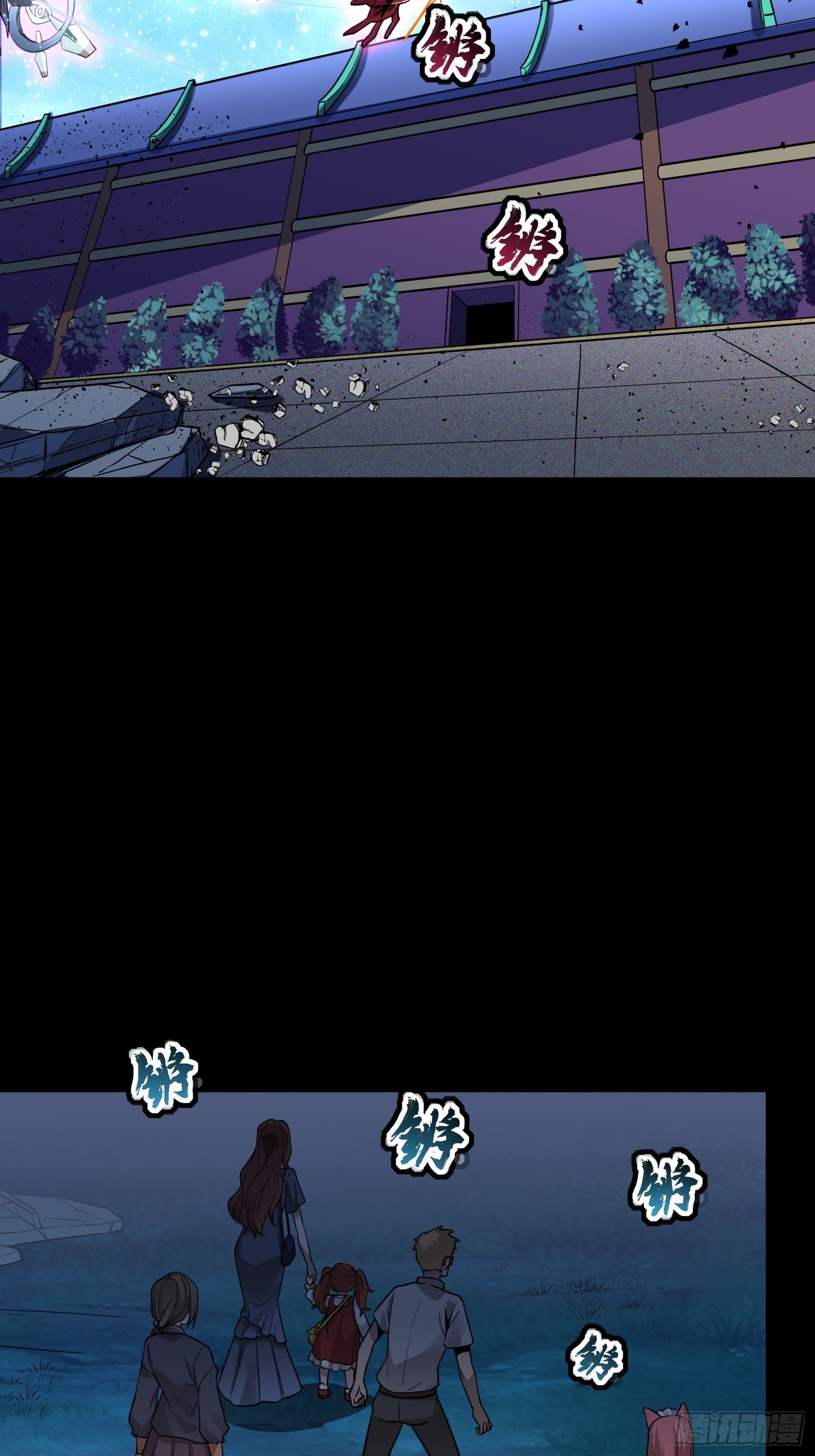 Legend of Star Genera ชนจีน ตอนที่ 73 หน้า 40