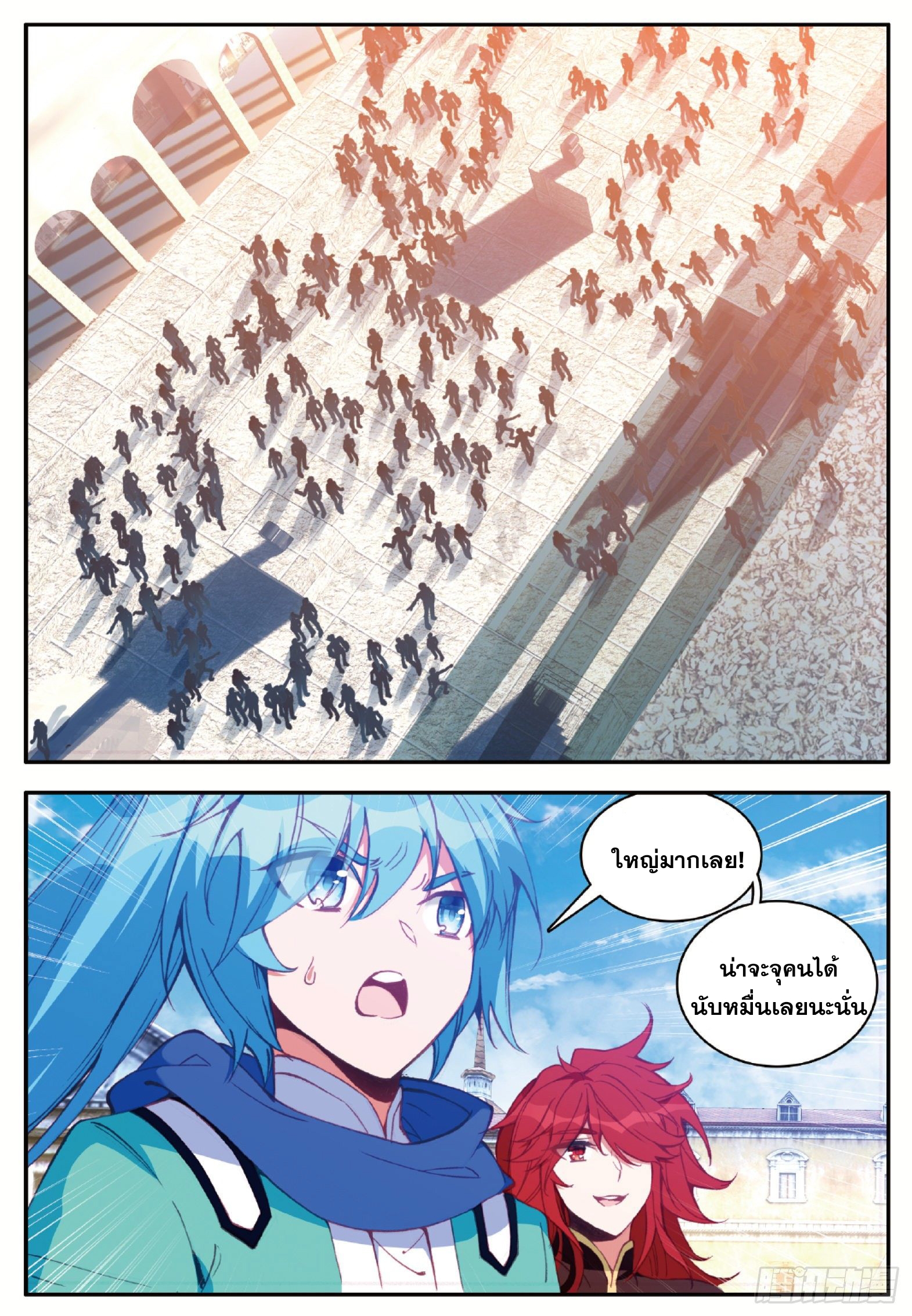 Shanlian de Sishen ยมทูตผู้เมตตา ตอนที่ 37 หน้า 15