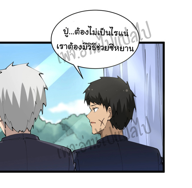 Sanjie Taobao Store ระบบร้านค้าเทพเจ้า ตอนที่ 63 หน้า 33