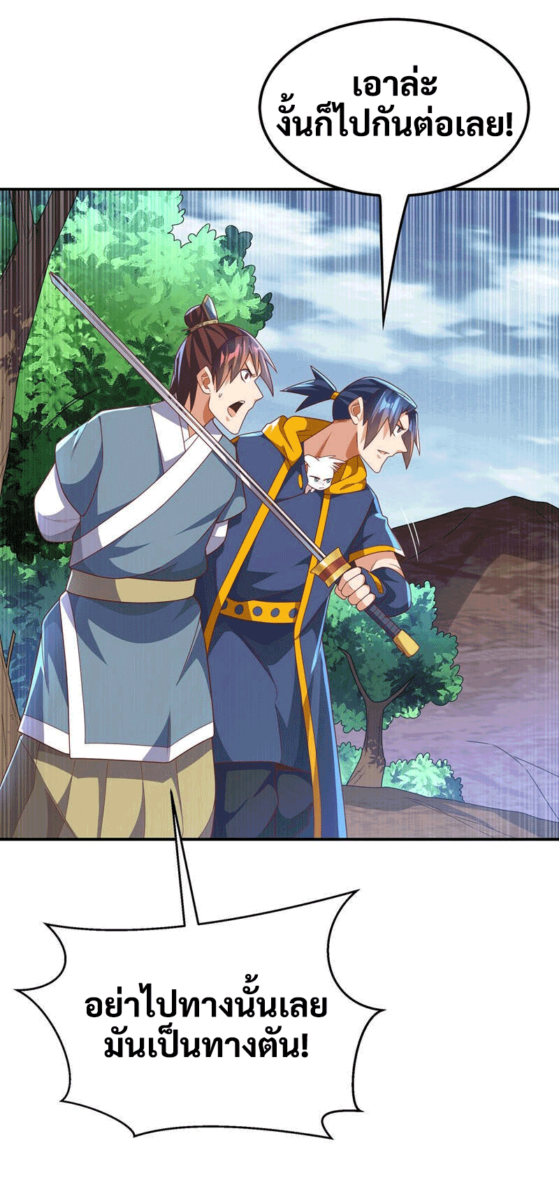 Wu ni ตอนที่ 223 หน้า 16