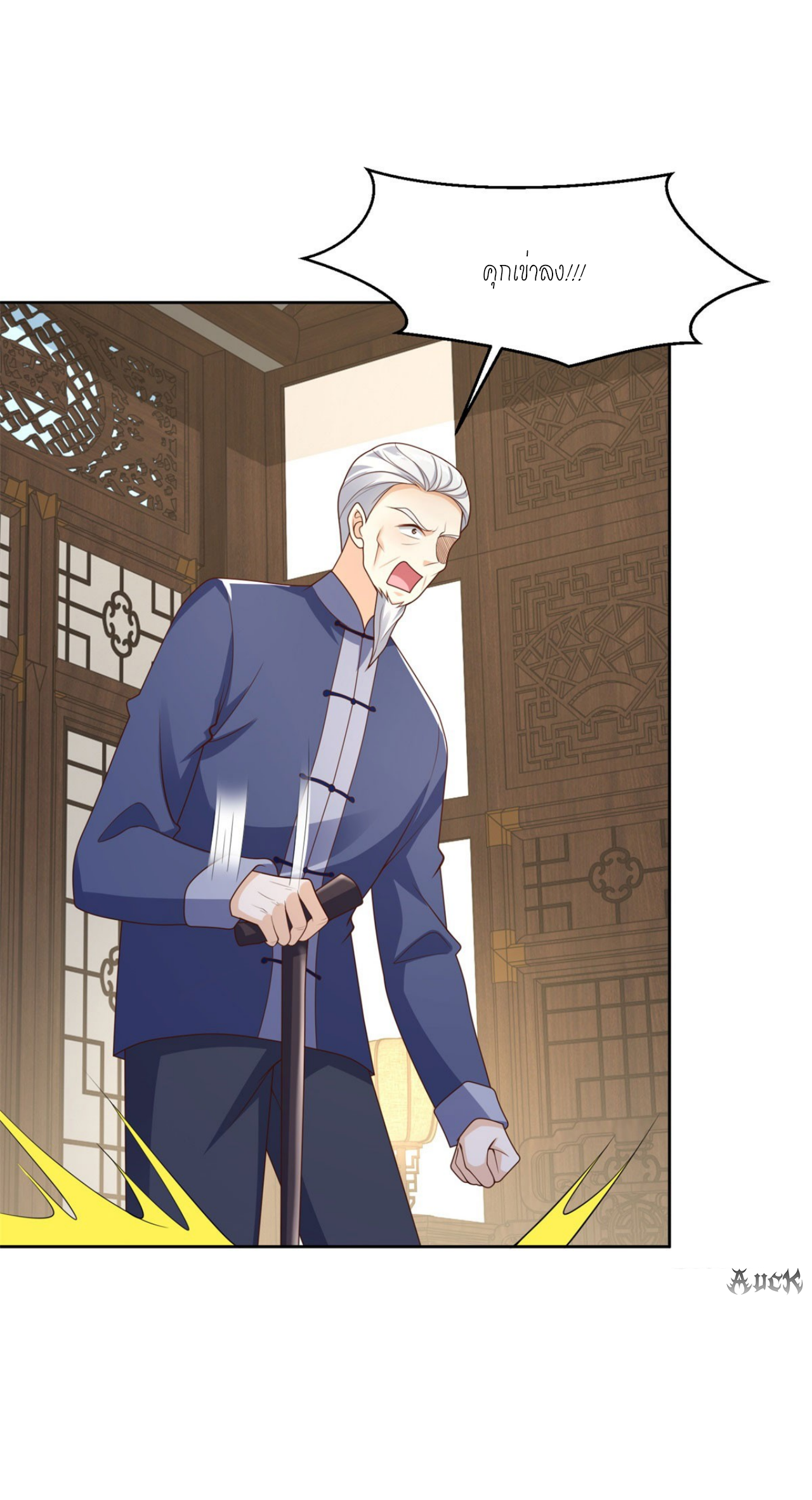 เทพเจ้าแห่งสงครามที่แข็งแกร่งที่สุดของเมือง ตอนที่ 26 หน้า 27