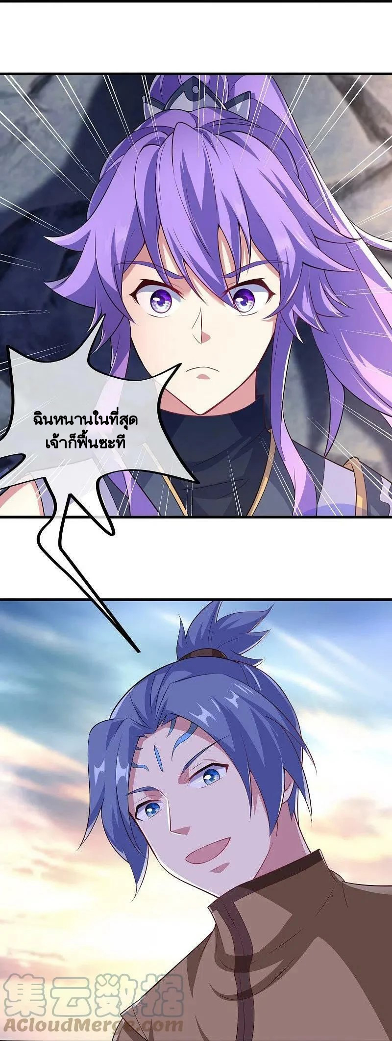 peerless battle spirit ตอนที่ 455 หน้า 43