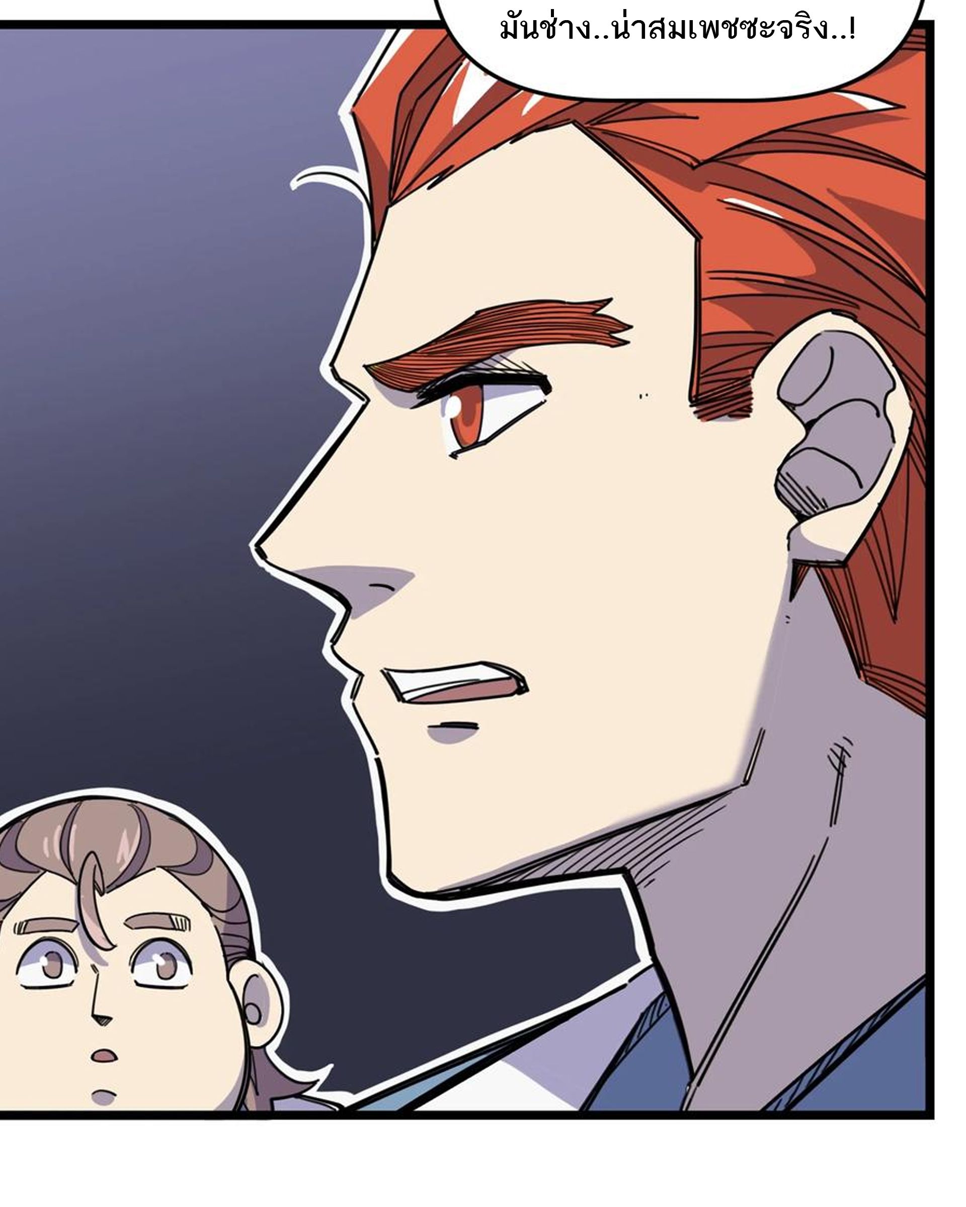 (ชนจีน) แกล้งเป็น NPC "หลอก" คนที่ "มาจากต่างโลก" ให้พัตนานิกายให้ No.1 !!? ตอนที่ 7 หน้า 30