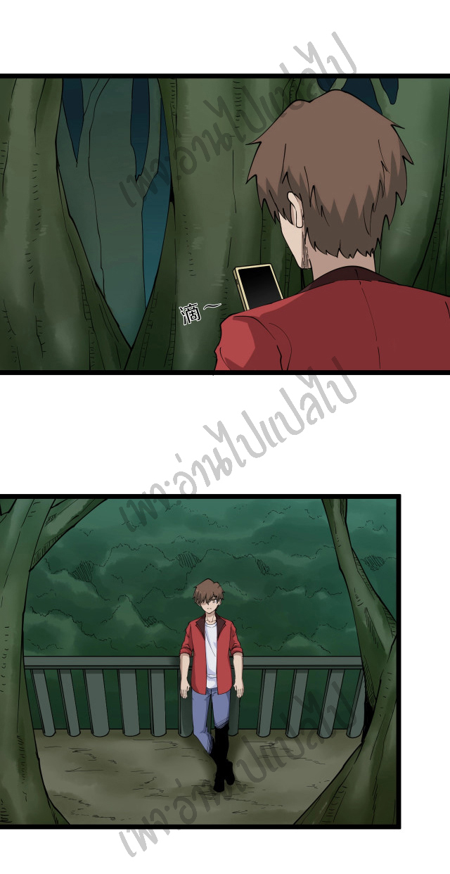 Sanjie Taobao Store ระบบร้านค้าเทพเจ้า ตอนที่ 93 หน้า 2