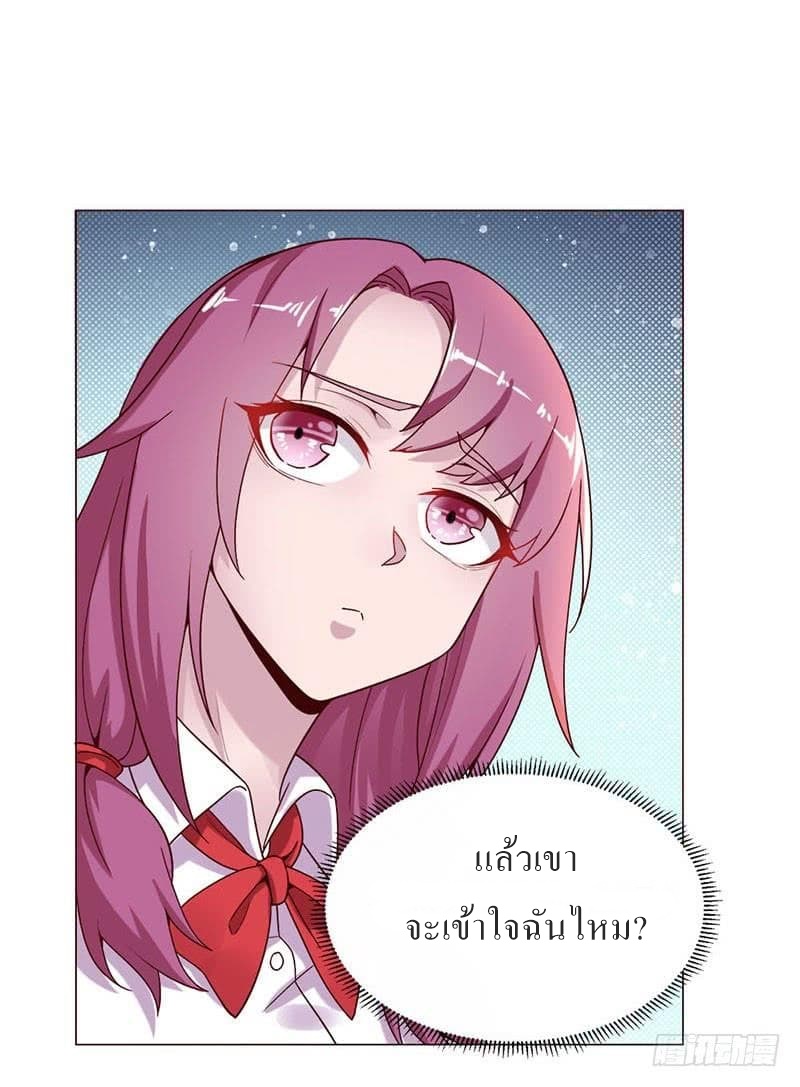 |. Carrying The Goddess Along (จบss1) ตอนที่ 26 หน้า 15