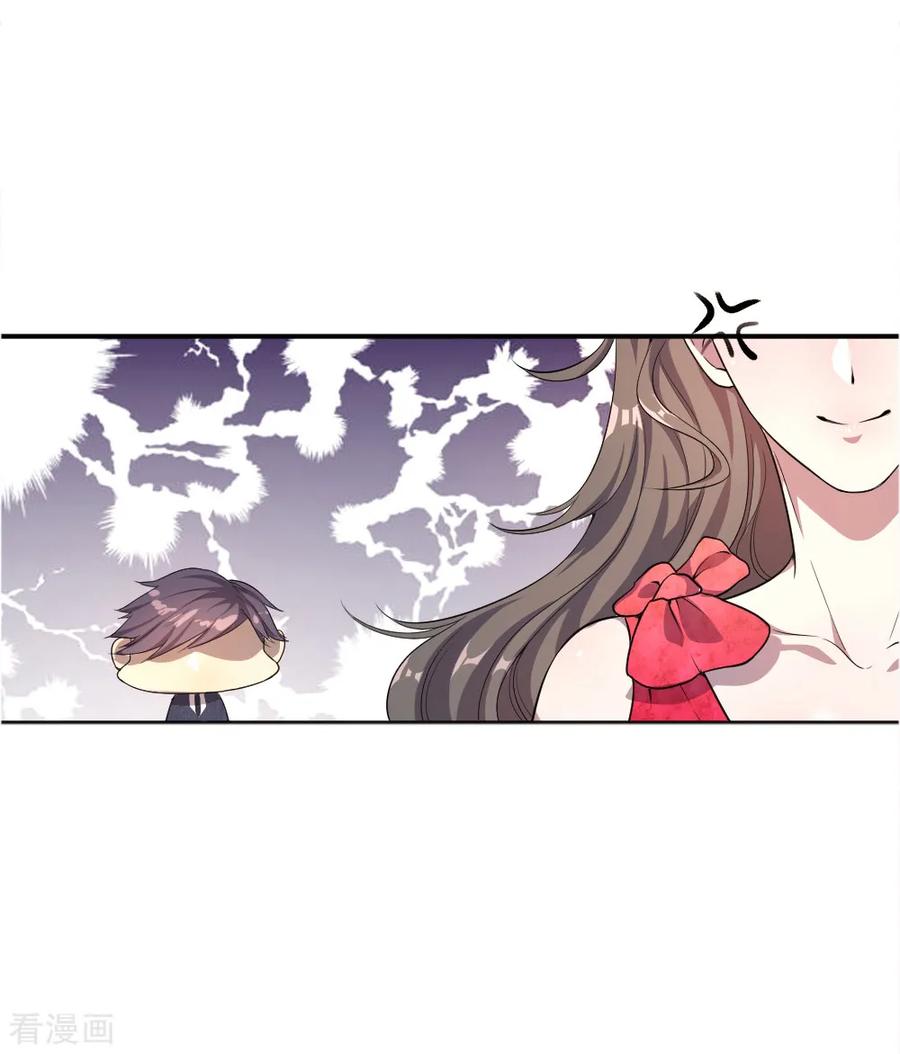 มหาเทพเซียนหมอ ตอนที่ 25 หน้า 14