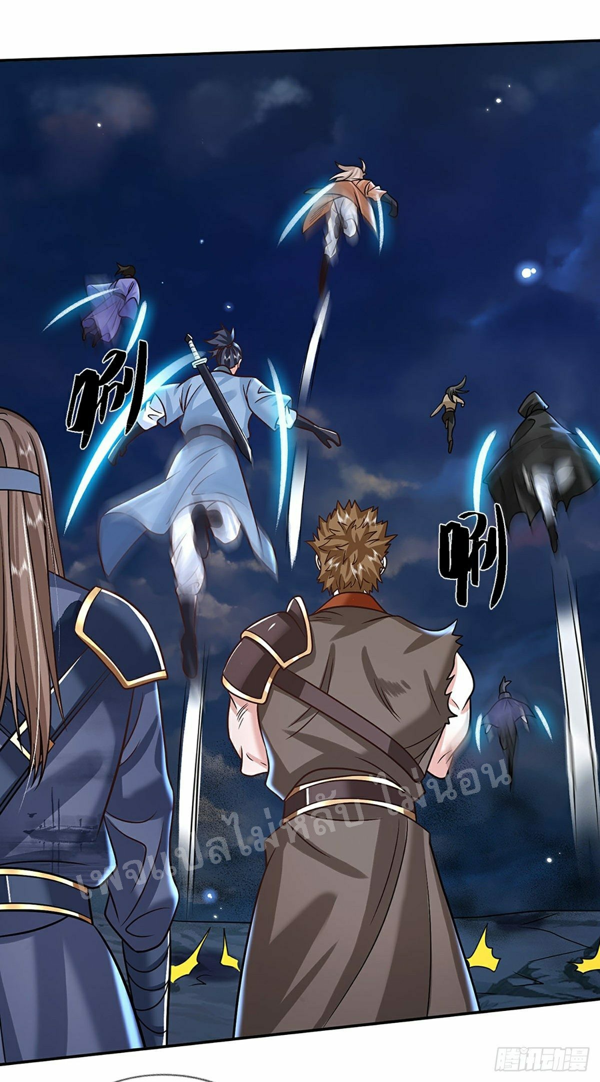 ราชันย์เทพยุทธ์มังกรผงาดฟ้า ตอนที่ 91 หน้า 12