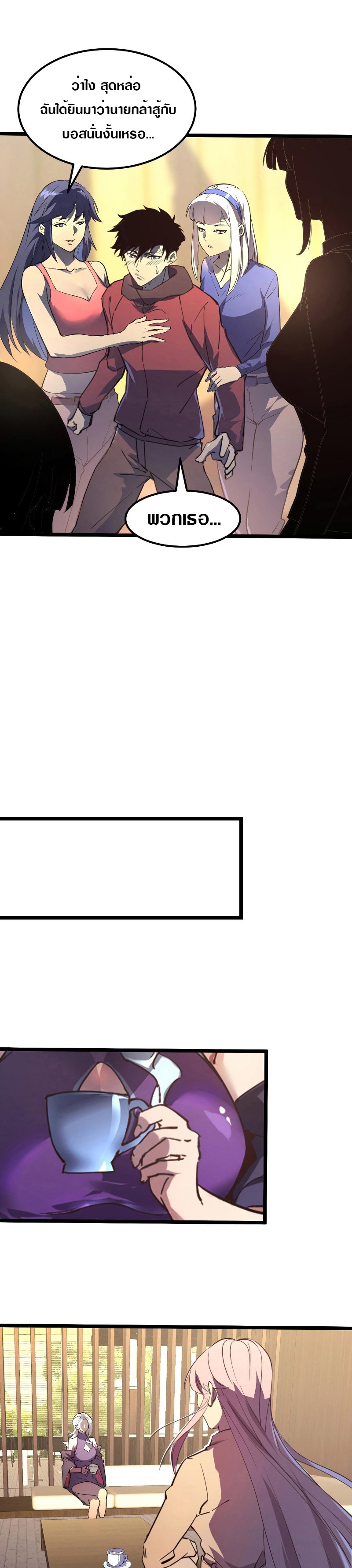 Rise From The Rubble |  เศษซากวันสิ้นโลก ตอนที่ 100 หน้า 13