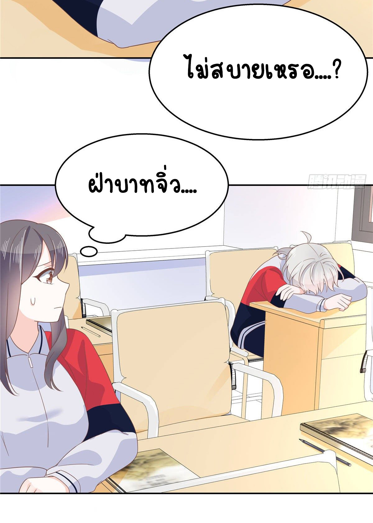 เจ้าชายโรงเรียนแห่งชาติเป็นเด็กผู้หญิง ตอนที่ 78 หน้า 30