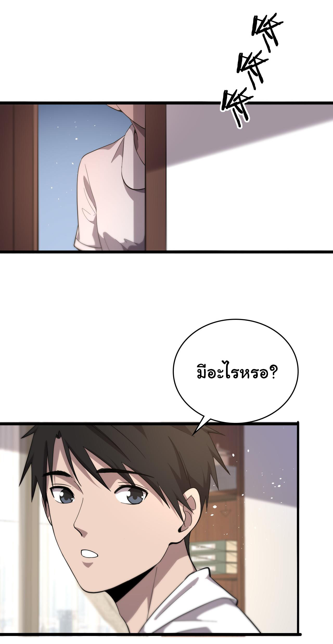 สุดยอดระบบของหมอหลิงหรัน ตอนที่ 127 หน้า 27